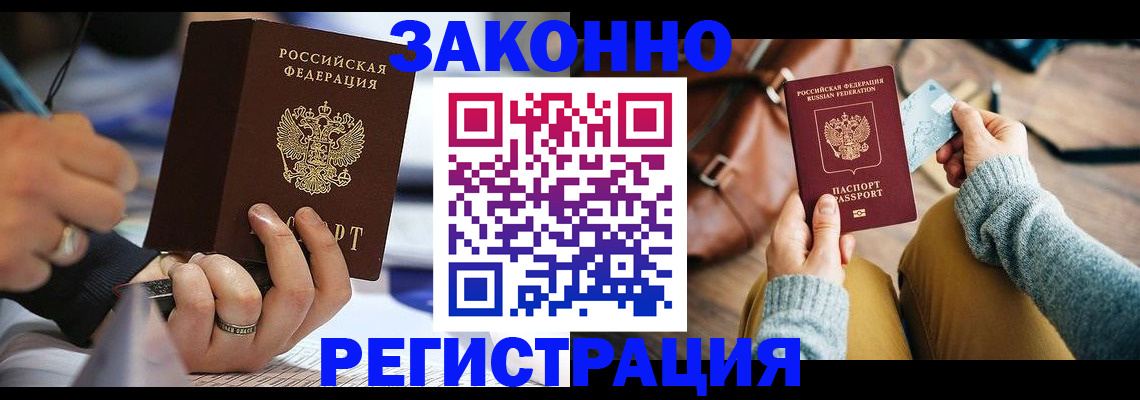 прописка иностранных граждан в Дедовске