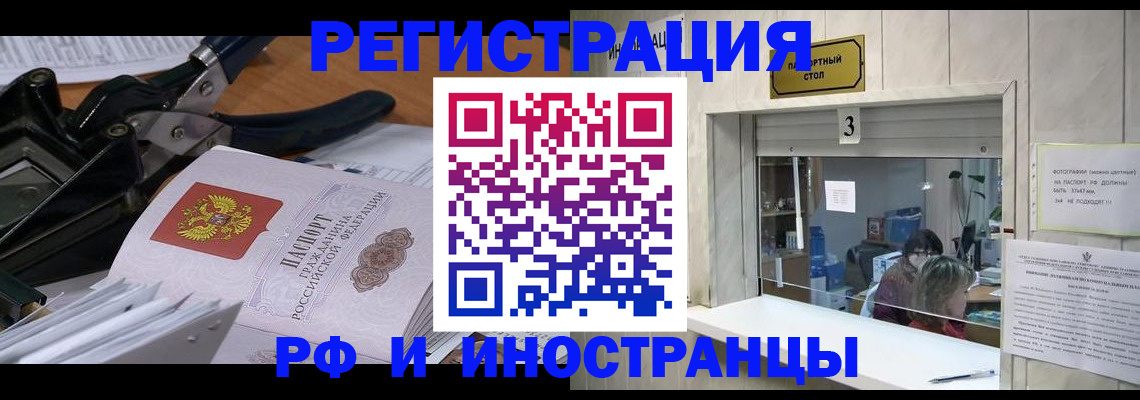 где прописаться в Дедовске