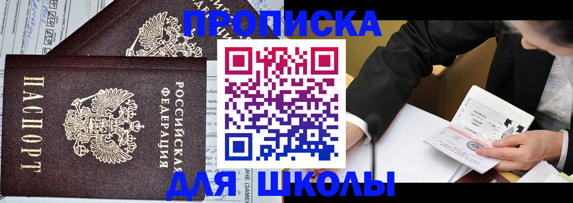 прописка паспорт в Дедовске