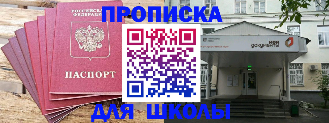 временная регистрация поиск в Дедовске